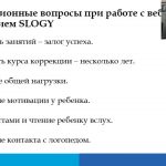 Эффективные методы лечения левши: как адаптировать медицинские подходы