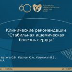 Клинические рекомендации: современный подход к диагностике и лечению заболеваний