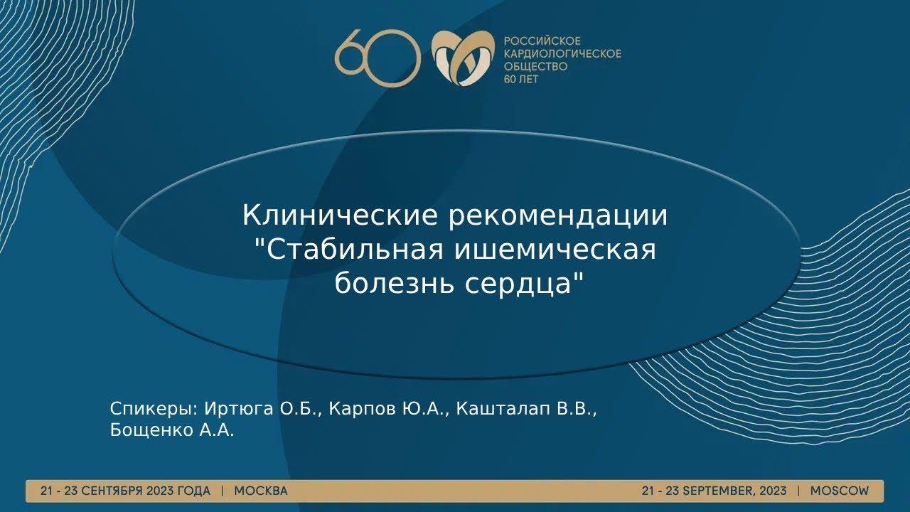 Клинические рекомендации: современный подход к диагностике и лечению заболеваний