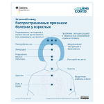 Признаки нового ковида у детей: что нужно знать родителям