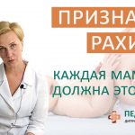 Степени рахита: как распознать и лечить это заболевание у детей